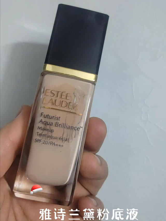 情人节的礼物，推荐雅诗兰黛粉底液