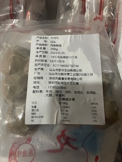 胖揍一顿牛肉丸，筋不筋道我知道