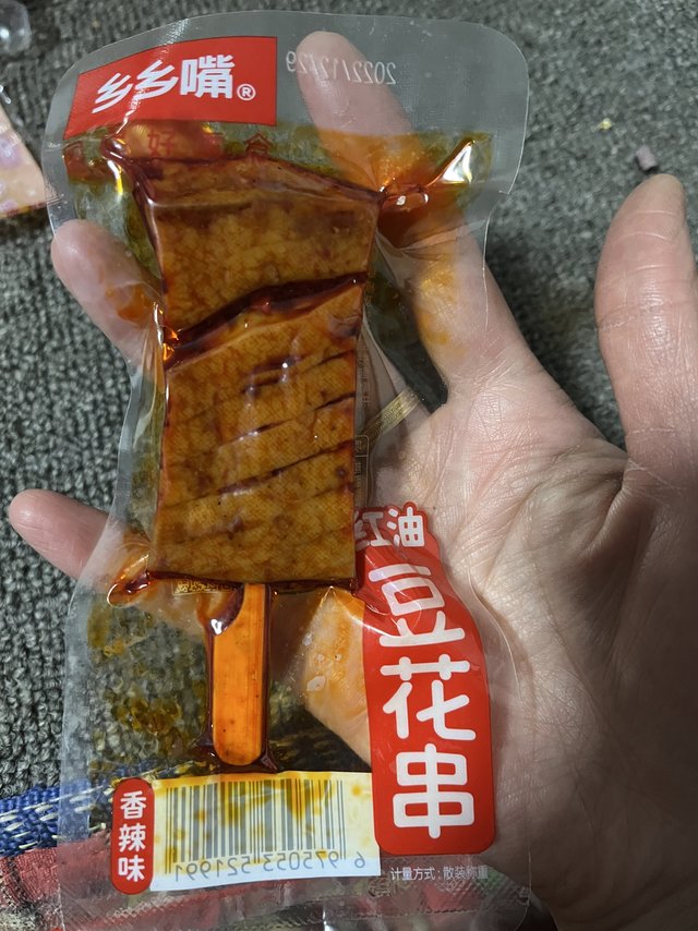 乡乡嘴香香嘴好吃