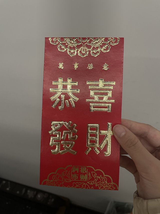 过年收的喜庆的红包