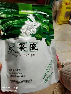 南国食品秋葵脆香菇脆