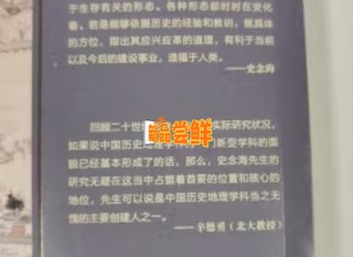 读完值得深思的一本书