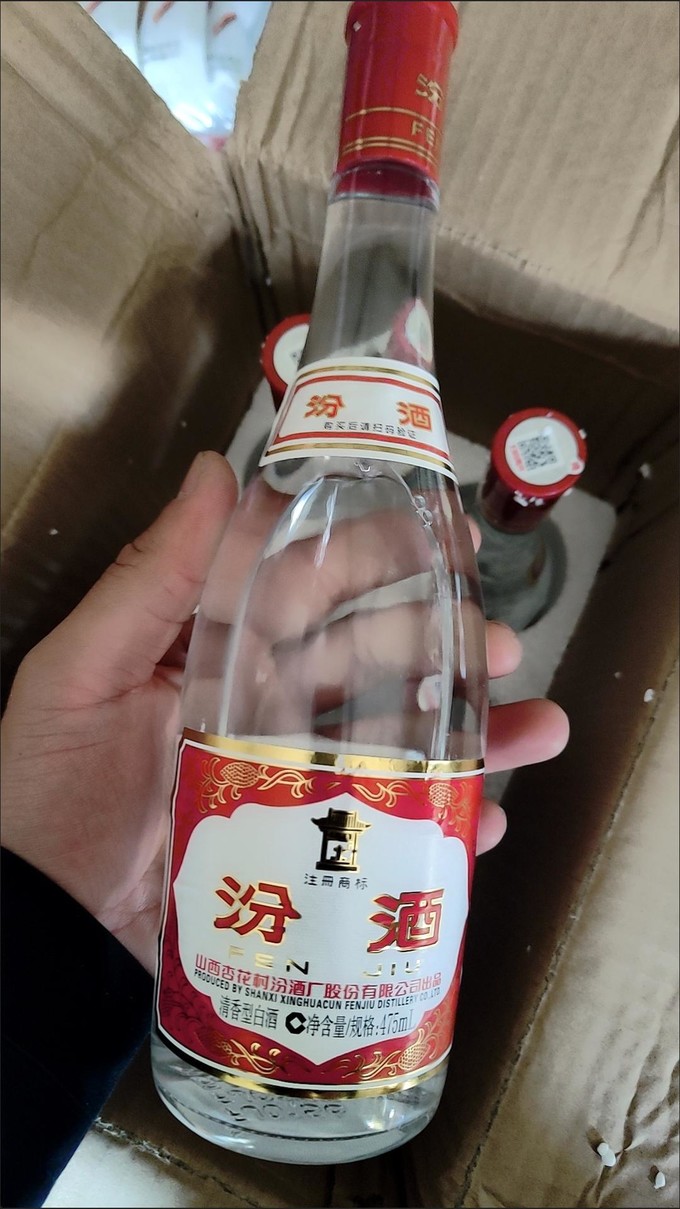 汾酒白酒