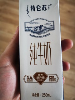 蒙牛特仑苏纯牛奶