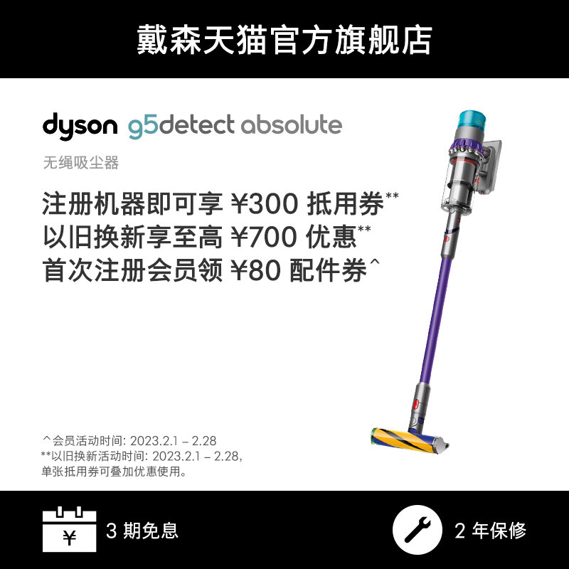 Dyson戴森G5 absolute除螨无线家用吸尘器