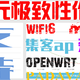 60元极致性价比的WIFI6集客AP支持MESH