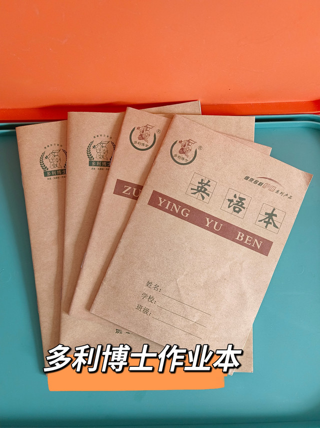 开学季刚需:多利博士学生练习本