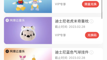 用了两年的网易云音乐会员，我不会是最后一个知道的吧