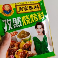 这绝对是我吃过最好吃的一款烧烤料！