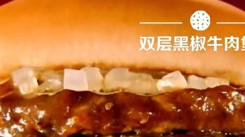 金拱门新穷鬼套餐之双层黑椒牛肉堡尝鲜