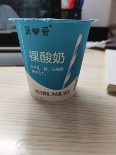 超好喝的简爱酸奶