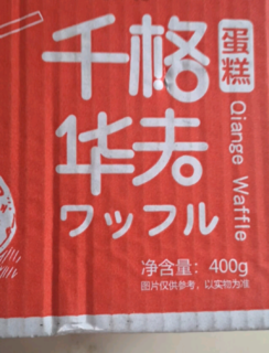 千丝千格华夫饼400g营养早餐蛋糕点心充饥夜