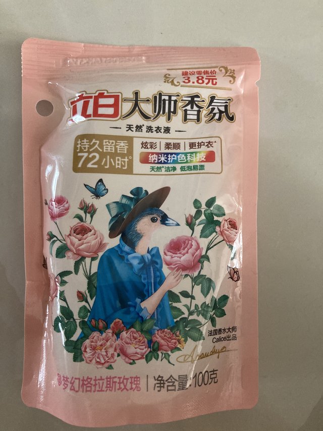 立白洗衣液
