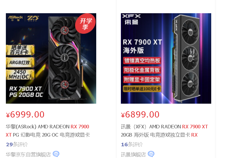 市场丨AMD RX 7900 系列已经悄悄降价抢市场，NVIDIA 或将很快回应