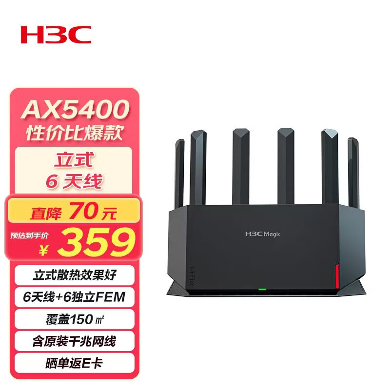 家庭路由器升级记录TP-LINK WDR7650更换H3C NX54