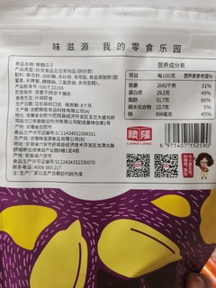 味滋源焦糖瓜子美味