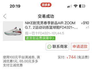 740入手了Nike gtcut2 CNY 中国年