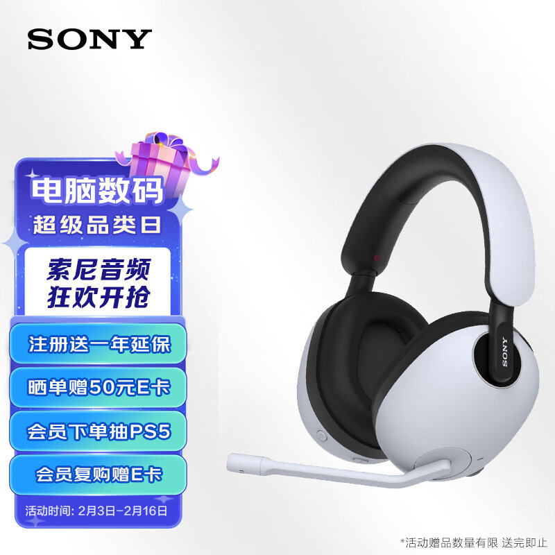 无线的极致体验——SONY INZONE H9 无线游戏耳机