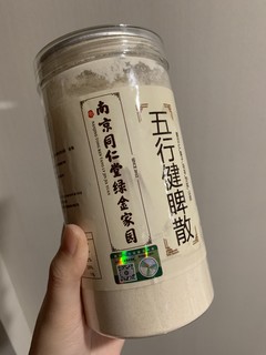 养脾胃就喝五行健脾粉！