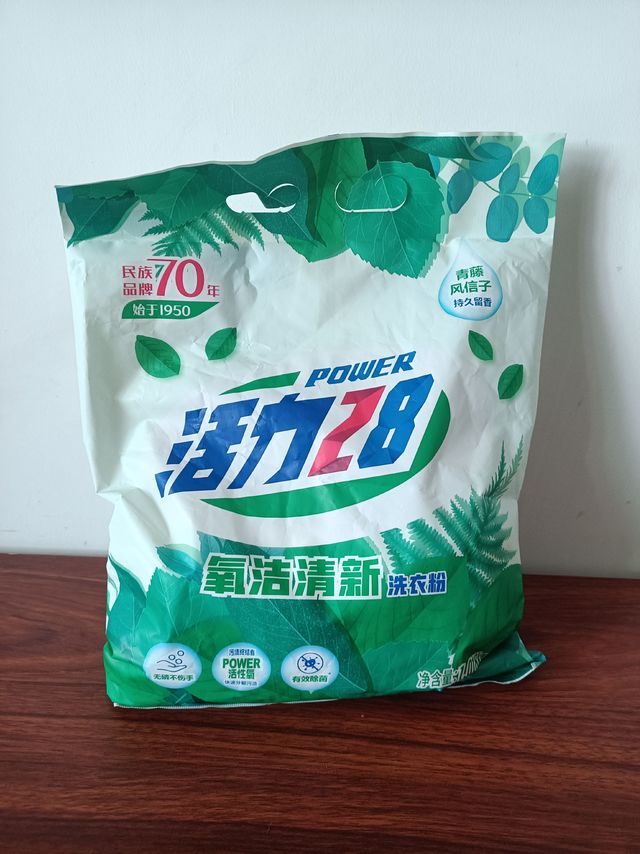 七十年的老品牌 活力28