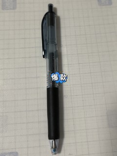 均价1元 三菱Umn-138 0.38 黑色水笔