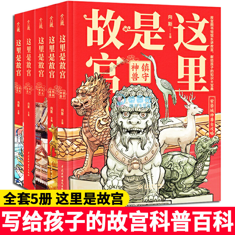 《这里是故宫》一座紫禁城，半部中国史！