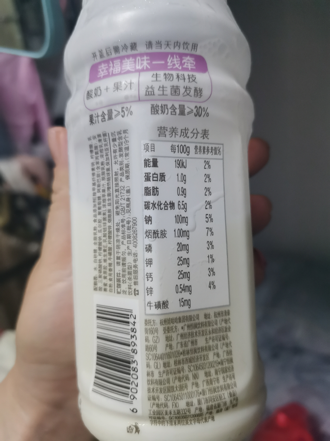 娃哈哈乳饮料