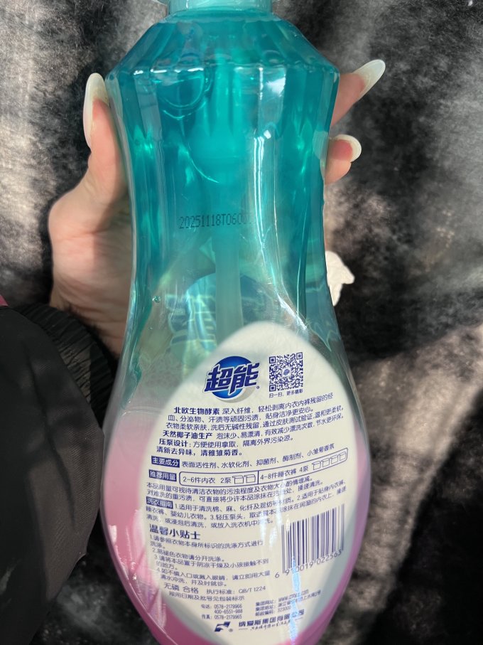 每个女生都该拥有一瓶超能内衣洗衣液