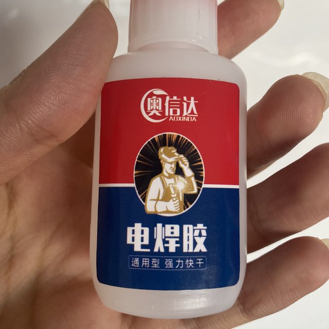 这玩意跟电焊一样牢固‼️