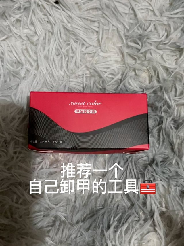 自己卸甲的小工具🧰