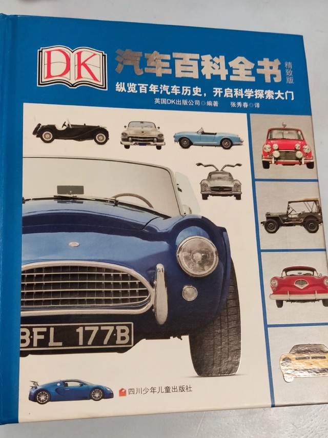 〔亲子共读〕老式汽车，没用的知识又增加了