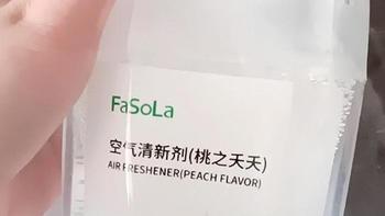 FaSoLa空气清新剂，清新每一天