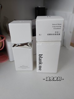 油皮亲妈blank me终于来了