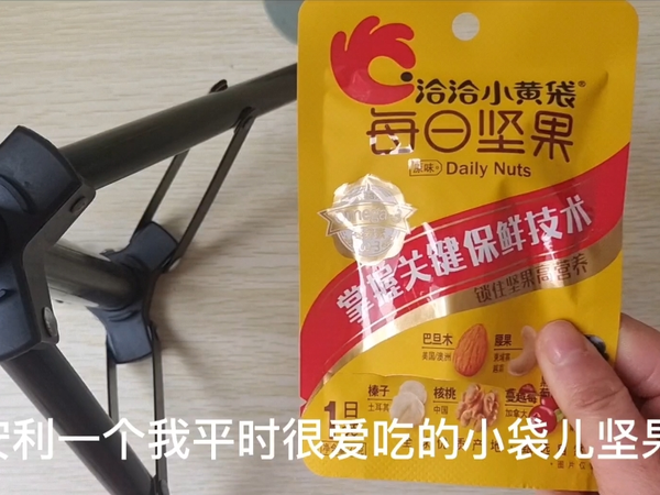 这个小袋坚果品种贼丰富