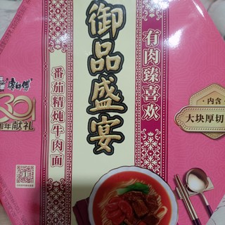 让我看看谁还没有吃过御品盛宴