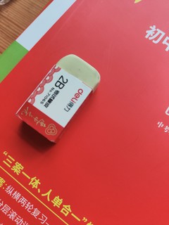 一款“普普通通”的橡皮