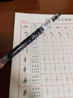 学习好物分享☞百乐黑笔