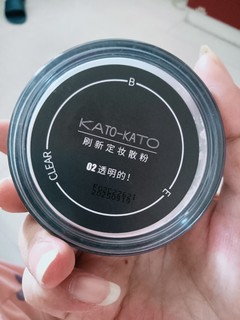 kato散粉 定妆神器好用