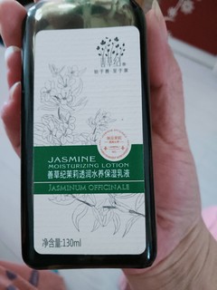 善草纪茉莉水乳 干皮必备