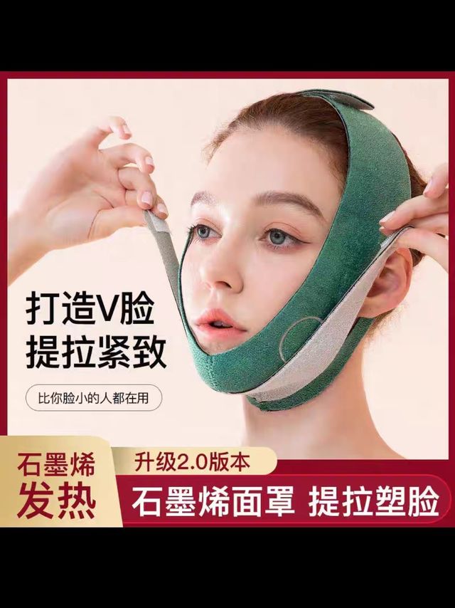 瘦脸神器小v脸美容绷带去法令纹双下巴提拉