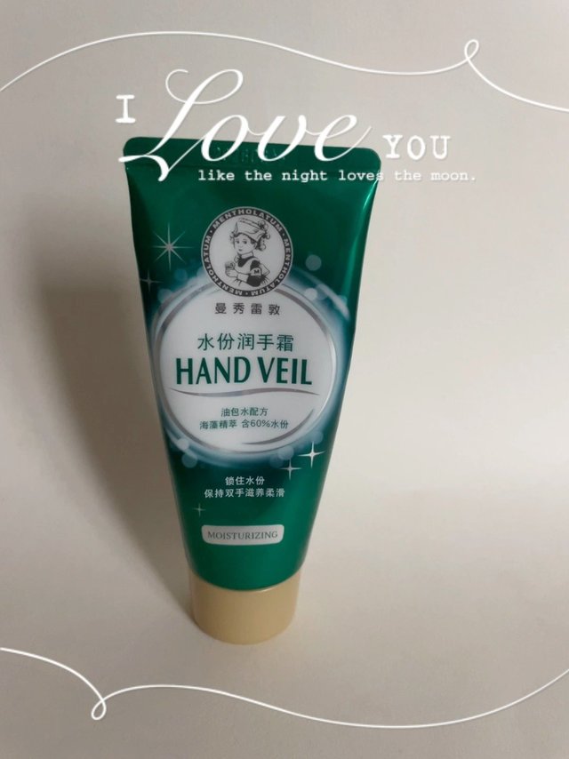 情人节送曼秀雷敦护手霜