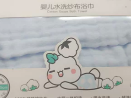 全棉时代纯棉婴儿浴巾