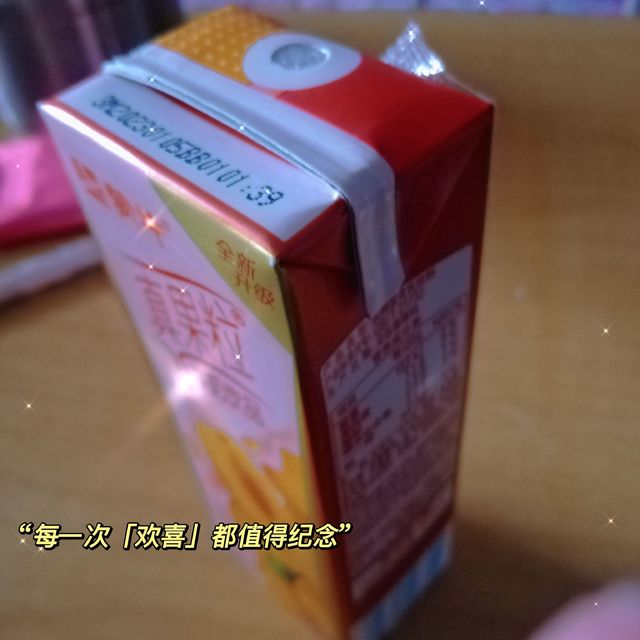 真果粒口口好喝到心巴