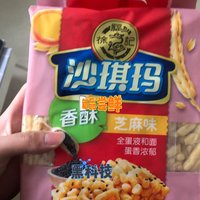 生活好物品推荐之一沙琪玛