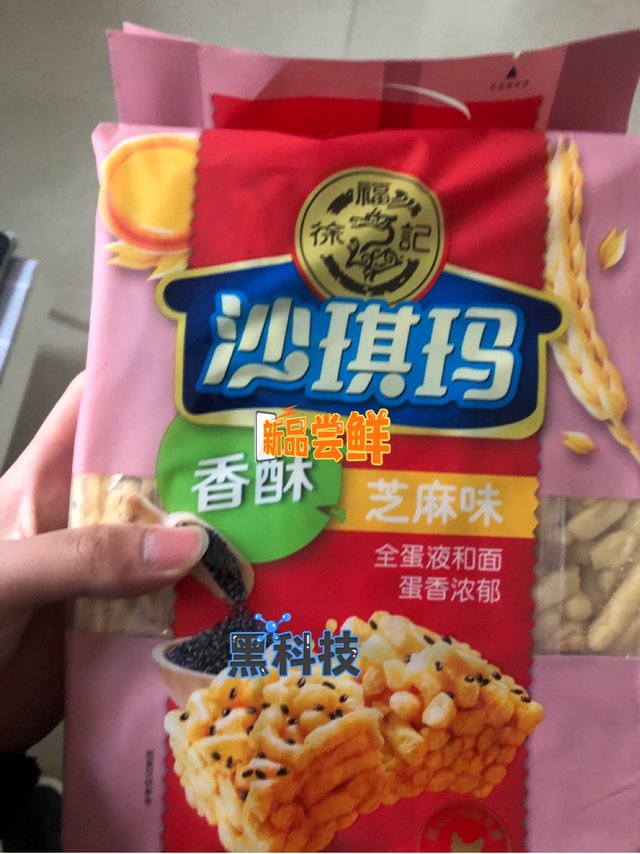 生活好物品推荐之一沙琪玛