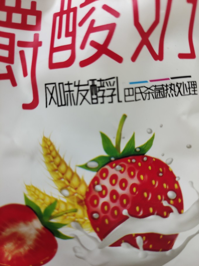 奶类制品