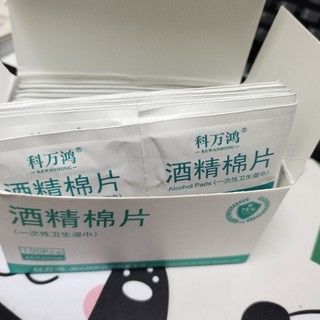 超大一包的酒精棉片只照这个数你不心动嘛