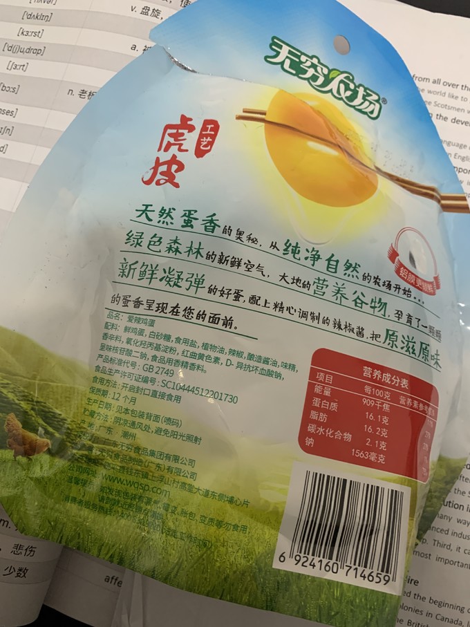 无穷其他方便食品