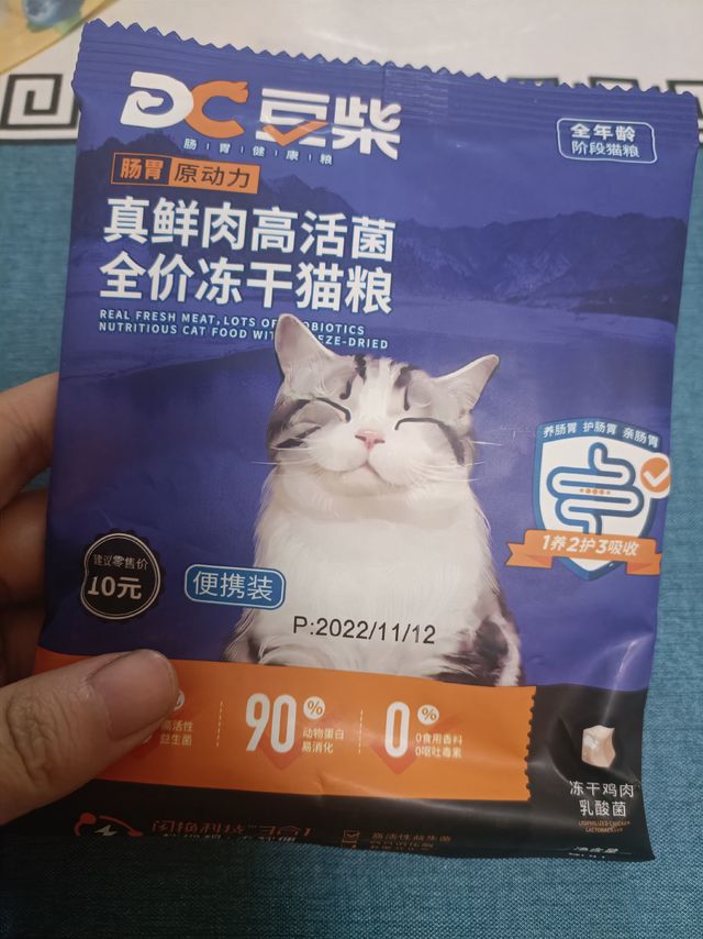 豆柴全价鲜肉烘焙猫粮