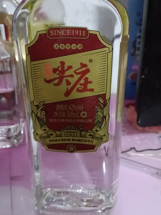 五粮液白酒